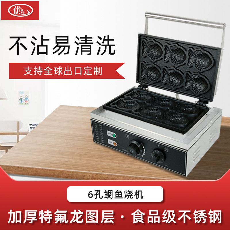 小鱼饼机商用电热鲷鱼烧机器鱼形饼机台湾五谷鱼饼机韩式小吃设备