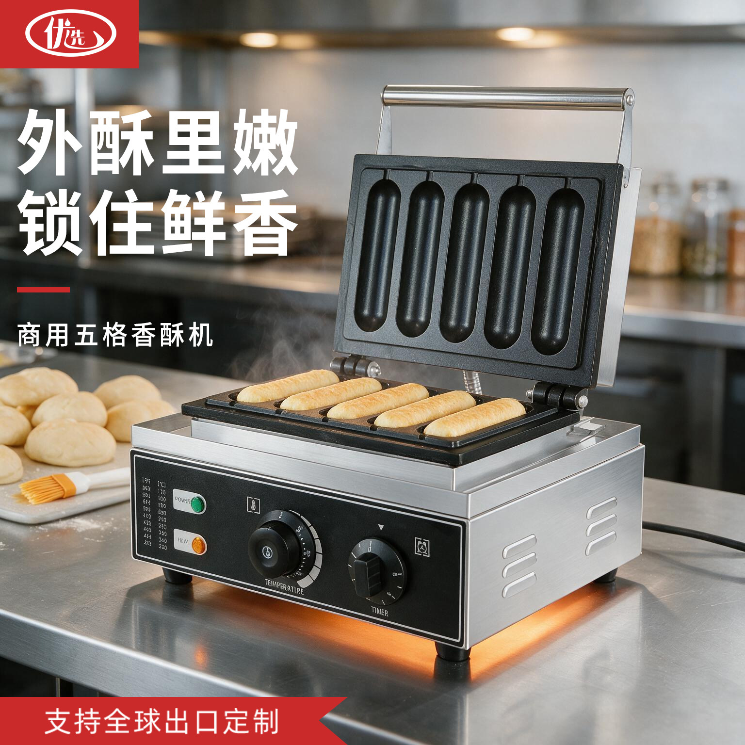 牛奶棒商用烤饼机烹贝加长										