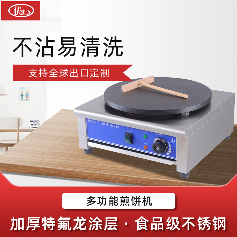 商用电热班戟炉煎饼鏊子煎饼果子机器可丽饼机千层饼手抓饼鸡蛋卷,厨房电器,商用烤饼机/煎包/锅贴机,淘宝优惠券,粉丝福利购,淘宝优惠卷