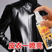 真皮皮革保养油皮夹克皮沙发无色通用皮衣护理清洁剂皮鞋 上光鞋 油