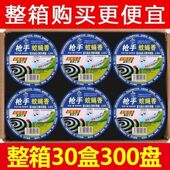 蝇蚊香饭店专用苍蝇蚊香家用灭蝇香苍蝇蚊香儿童孕妇无毒无味蝇蚊