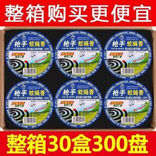 蝇蚊香饭店专用苍蝇蚊香家用灭蝇香苍蝇蚊香儿童孕妇无毒无味蝇蚊