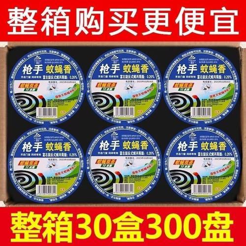 蝇蚊香饭店专用苍蝇蚊香家用