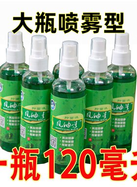 120毫升喷雾老牌子提神醒脑神器驱蚊止痒学生用开车防困防晕车