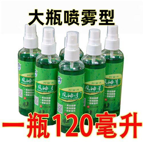 120毫升喷雾老牌子提神醒脑神器清凉止痒学生用开车防困防晕车