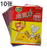 包邮 10张 超强力灭大老鼠贴粘鼠胶夹捕鼠器粘板 绿叶粘鼠板正品