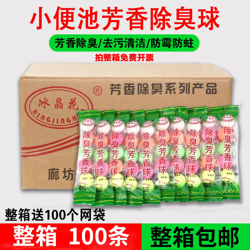 男士厕所小便池器除臭卫生间去味