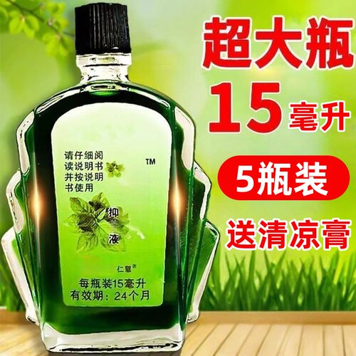 【大瓶装】老牌子提神醒脑神器驱虫止痒学生用开车防困防晕车