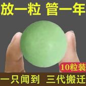 强力驱鼠丸驱虫防鼠户外室内虫鼠驱避丸发动机舱驱鼠神器去除耗子