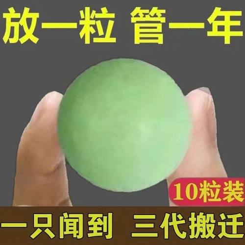 强力驱鼠丸驱虫防鼠户外室内虫鼠驱避丸发动机舱驱鼠神器去除耗子