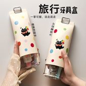 旅行洗漱便携式 牙刷牙膏收纳盒便携旅游出差可爱牙具漱口杯套装