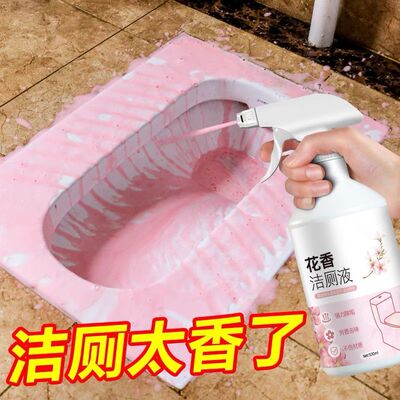 花香洁厕液带喷头500毫升