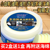 买2送1多功能清洁膏皮具皮鞋 去污清洁剂护理剂包包保养油清洁剂