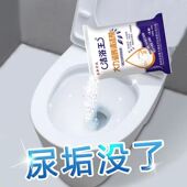 瓷砖清洁剂强力去水垢去黄马桶顽固尿碱清洁粉浴室洗手盆去污增白