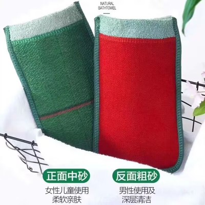 加厚特粗砂双面粗细两用搓澡巾