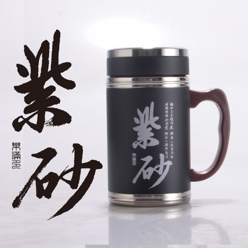 办公杯 天然宜兴紫砂内胆不锈钢养生杯 大手柄泡茶商务礼品 男女