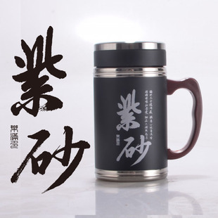 办公杯 男女 天然宜兴紫砂内胆不锈钢养生杯 大手柄泡茶商务礼品