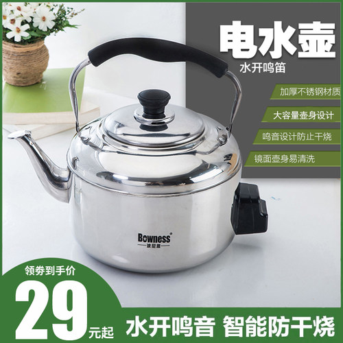 304不锈钢鸣音电热水壶