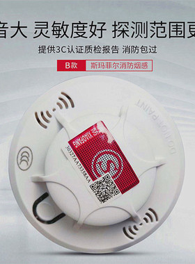 包邮KINGDUN烟雾报警器灵敏精准