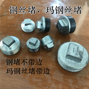 玛钢冷镀锌铁丝堵 丝接堵头 4分6分 玛钢管件 弯头三通管古对丝