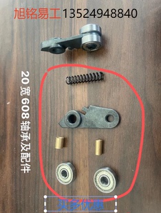 旭铭易工全自动糊盒机粘盒机皮带20MM宽压鸟轮轴承608及配件一套