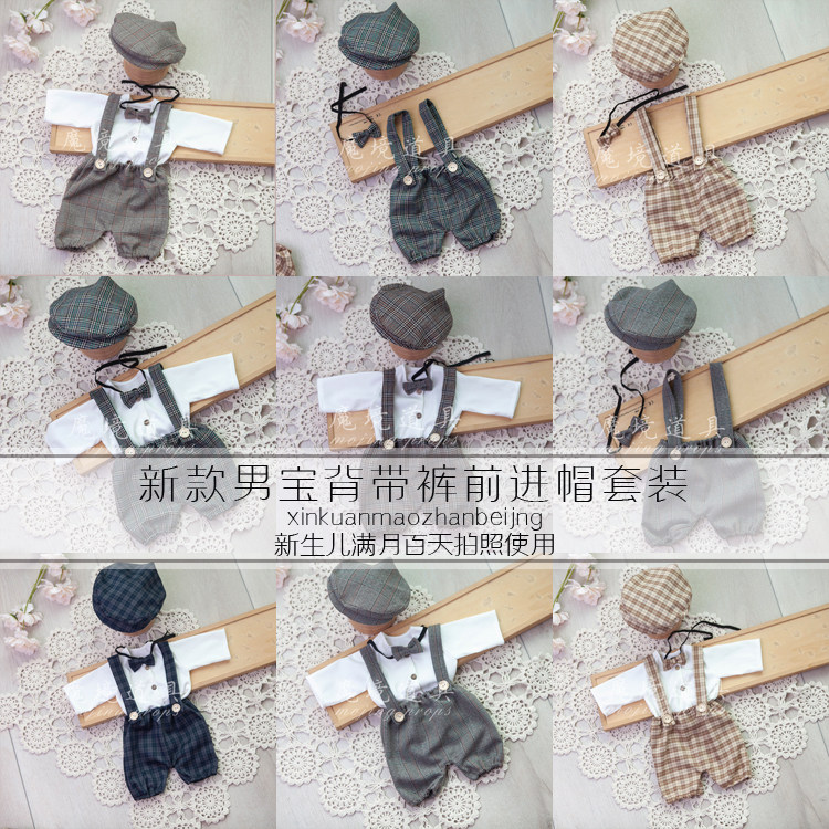 新生儿摄影服装礼服 背带裤前进帽 套装满月百天宝宝影楼服装道具