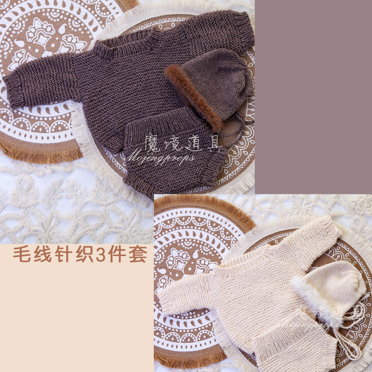 魔境道具手工编织新生儿服装道具