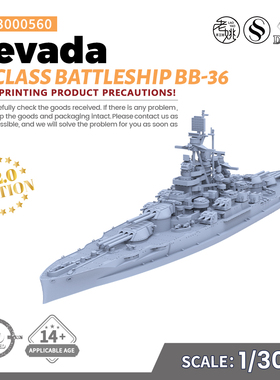 SSMODEL SSC3000560 1/3000  军事模型 美国 内华达级战列舰 V2.0