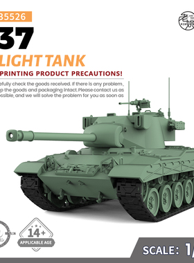 丹东网购 SSMODEL 35526 V1.8 1/35 3D打印 美国 T37 轻型坦克