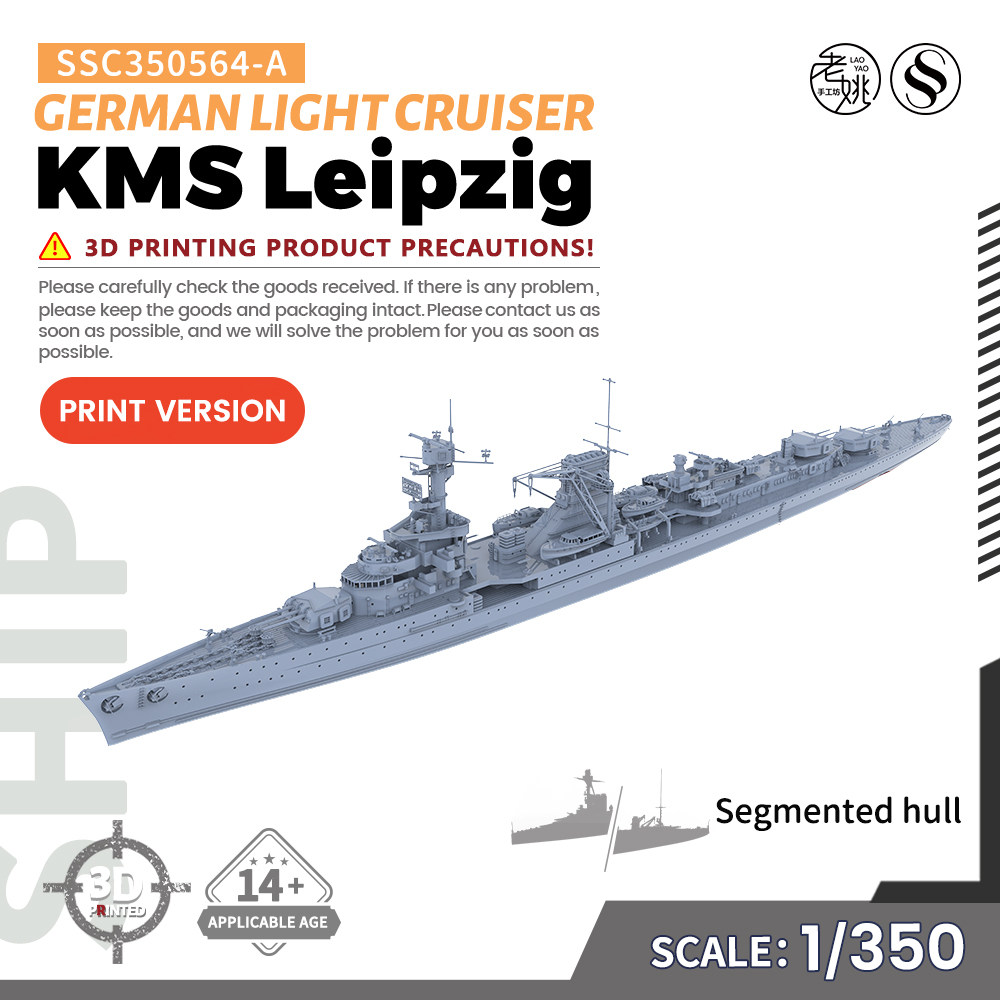 ssmodel ssc350564-a 1/350军事模型 德国海军莱比锡号轻型巡洋舰