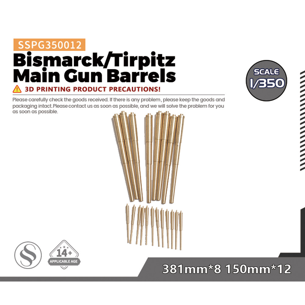 SSMODEL SSPG350012 1/350 俾斯麦/提尔皮茨 主副炮管