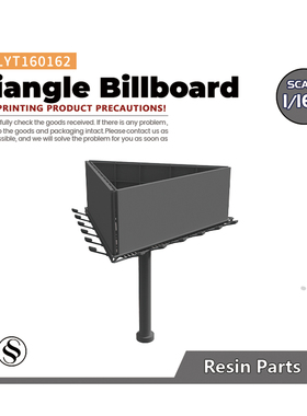 老姚手工坊 LYT160162 1/160 N比例模型 三角广告牌火车模型场景