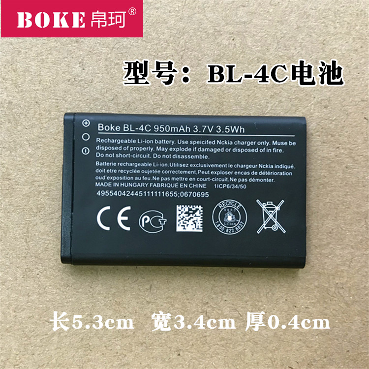 ²¯çæÊÊÓò½²½¸ßi531µç³ØBBK i508 i266 i518 v205 K203mµç³ØBL-4C