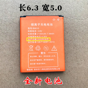 M5电池B9010电板随身WIFI无线路由器锂离子万能 适用于华正易尚ES