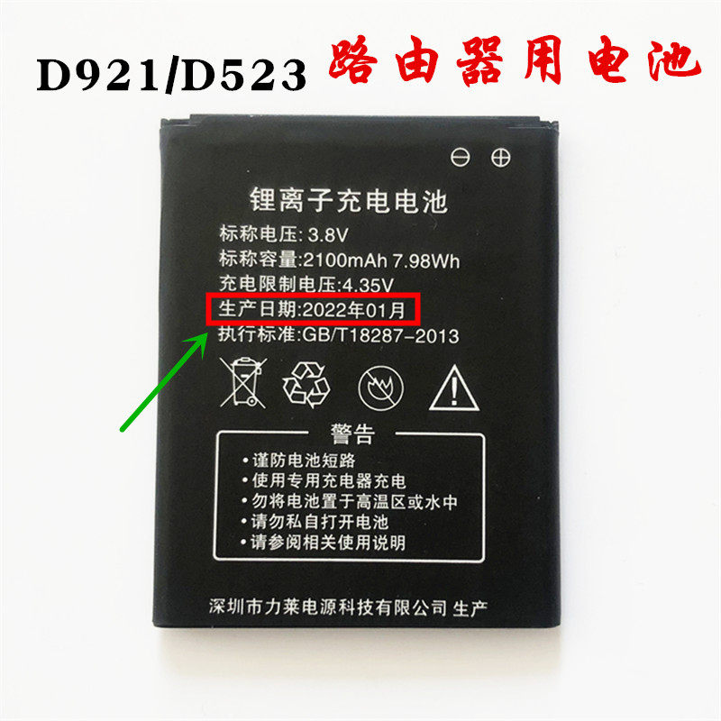 华正易尚ES06W电池 4G随身wifi移动车载mifi上网宝无线路由器电池高性价比高么？