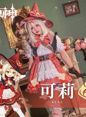 原神魔女可莉cos服琪花星烛魔女衣服套装成人儿童cosplay服装现货