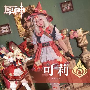 原神魔女可莉cos服琪花星烛魔女衣服套装成人儿童cosplay服装现货