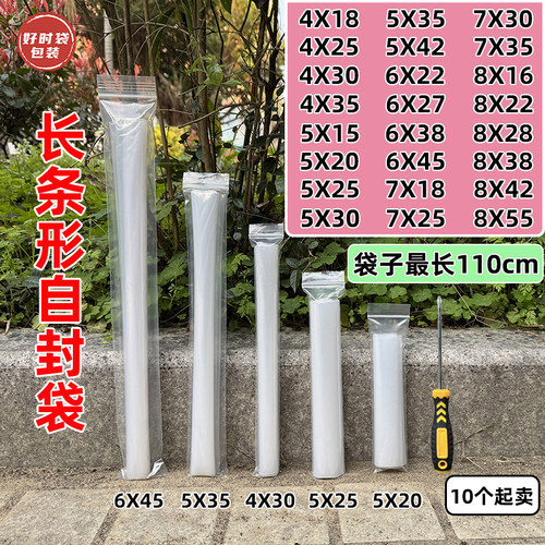 长条形pe密封袋加厚封口袋