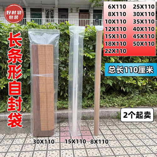 长条自封袋110cm密封袋质量可靠