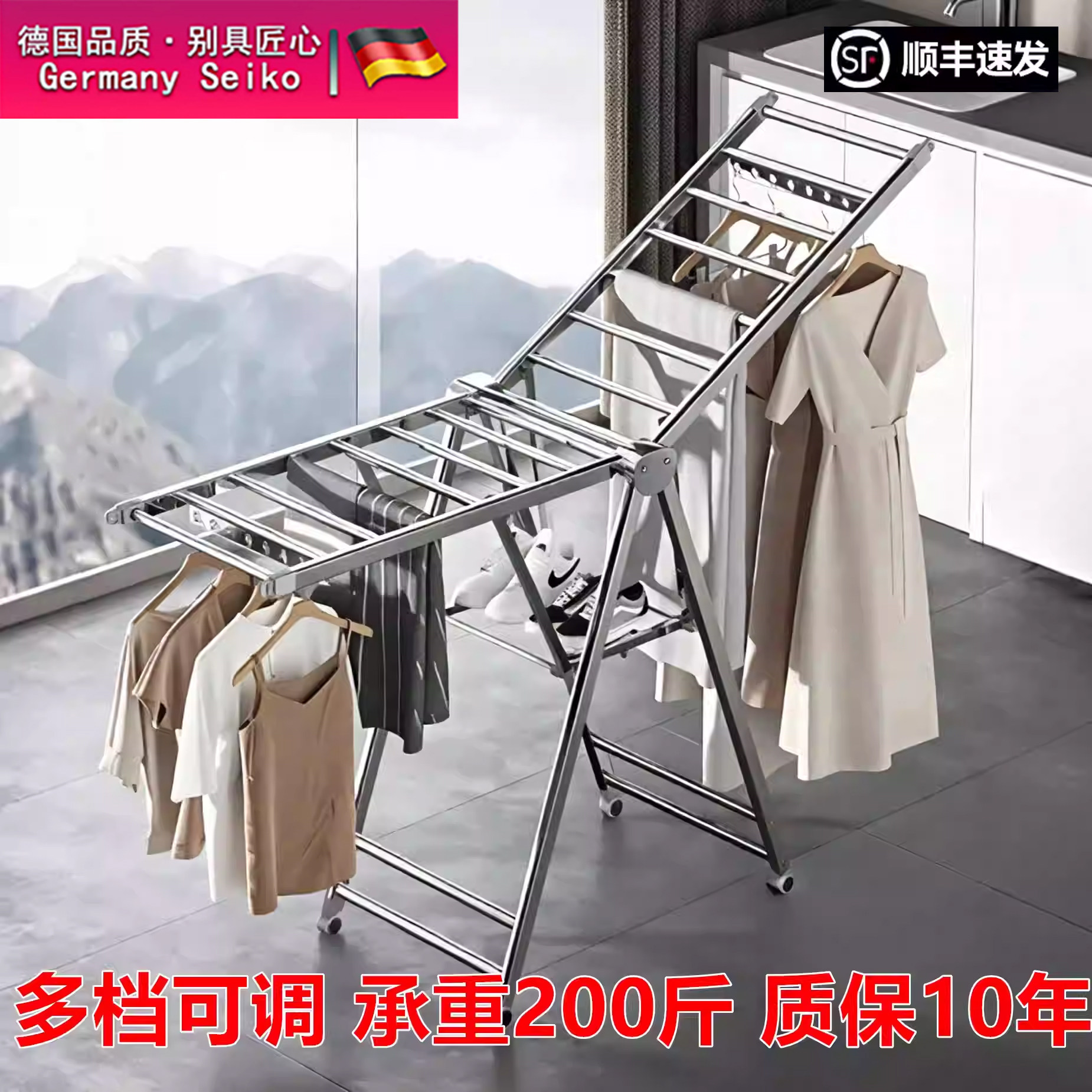 德国进口折叠落地晾衣架