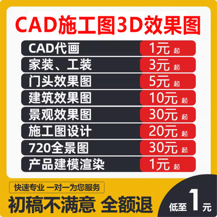 3D效果图制作CAD代画家装工装施工图3dmax室内设计方案cad施工图