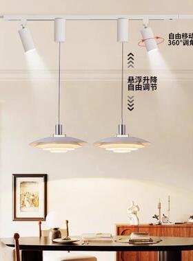 设计师餐厅灯北欧现代简约吧台餐桌可位移可升降滑轨ph5飞碟吊灯