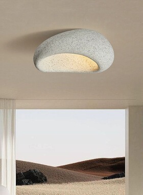 日式侘寂风云朵吸顶灯简约卧室客厅书房奶油设计师创意石头造型灯