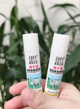 绵羊油润唇膏保湿滋润补水防干裂