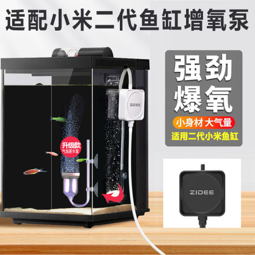 适配于小米二代鱼缸增氧泵纳米气盘氧气泵超静音迷你小型鱼打氧机
