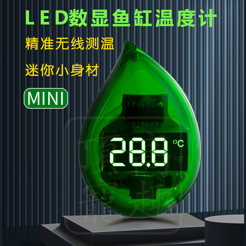鱼缸专用温度计迷你电子led数显图片
