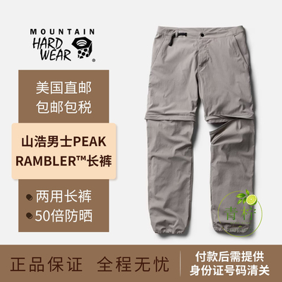 美国直邮Mountain Hardware山浩男士Peak Rambler可拆卸两用长裤