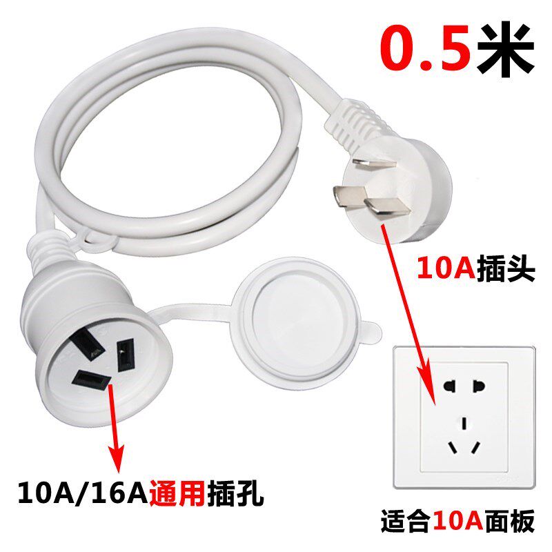 空调电源延长线插座16A大功率家用专用转换器插头带连接插排线板在类目 电子/电工, 接线板/插头, 接线板中 - 来自Buy2taobao.com提供专业的淘宝代购服务