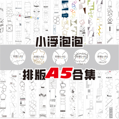 小浮泡泡懒人胶带打底贴纸A5合集