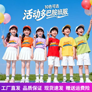 一起向未来儿童彩色t恤小学生文艺演出服幼儿园演出多巴胺亲子装